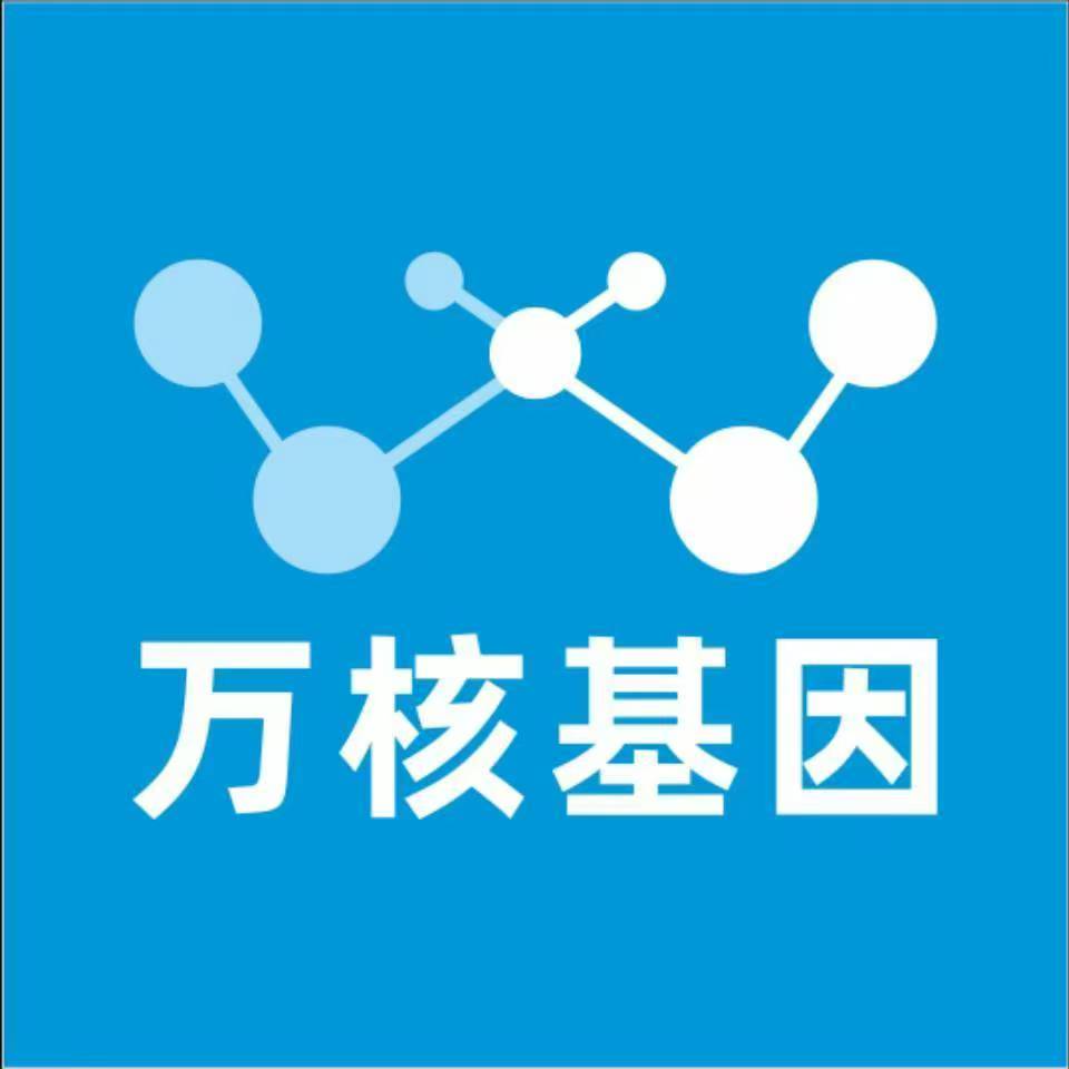 大庆肇源万核健康基因管理咨询中心